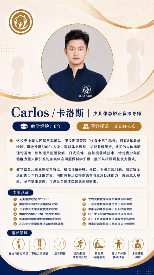 教练海报