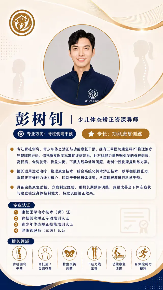 教练海报