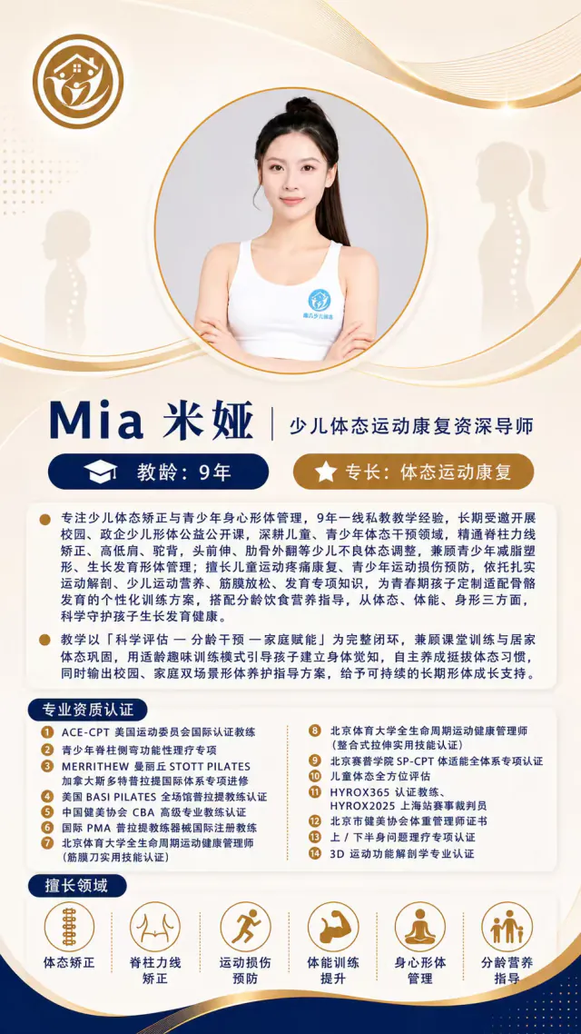 教练海报