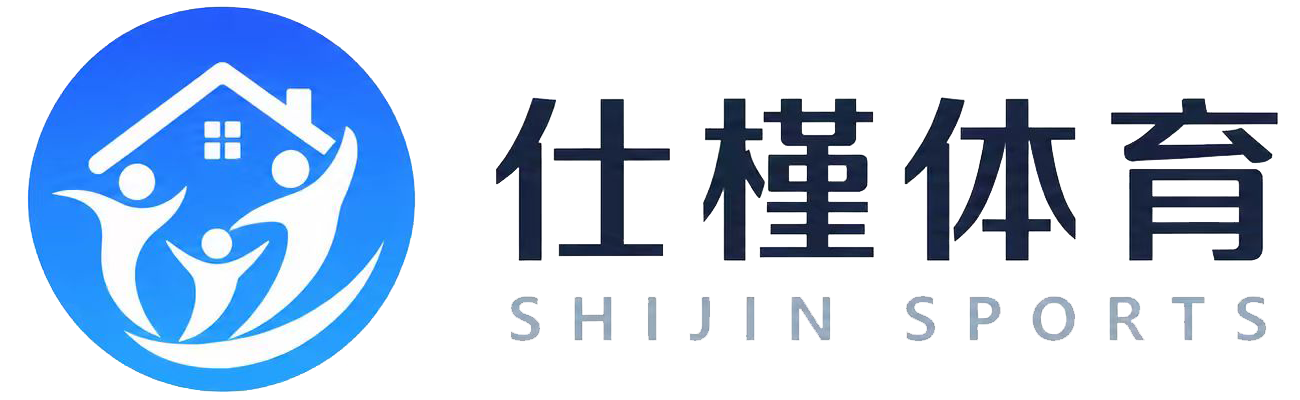 仕槿体育 SHIJIN SPORTS